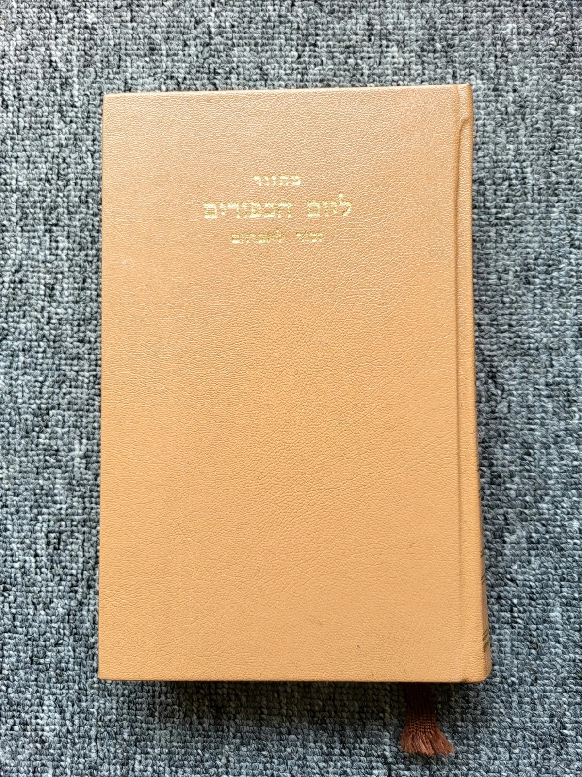 Mahzor Yom Kippour Zrekhour Leavraham Éditions Colbo Judaïca